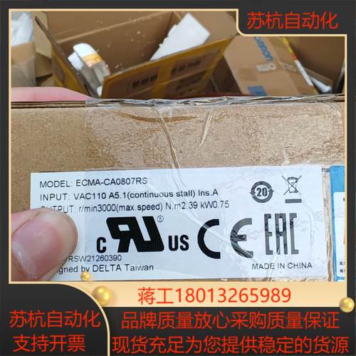 #电机台达电机ecma-ca0807rs 全新正品