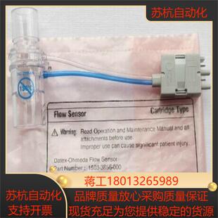 欧美达OHMEDA 71007900传感器