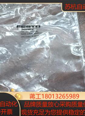全新正品费斯托节流阀 GRLO-M5-B 151181现货