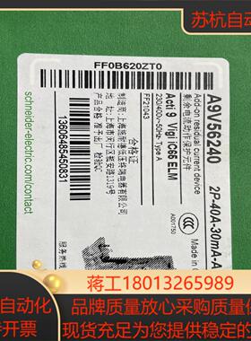 a9v56240 2p电磁漏电全新原装正品 13