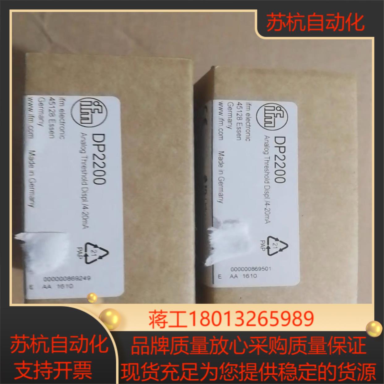 易福门DP2200