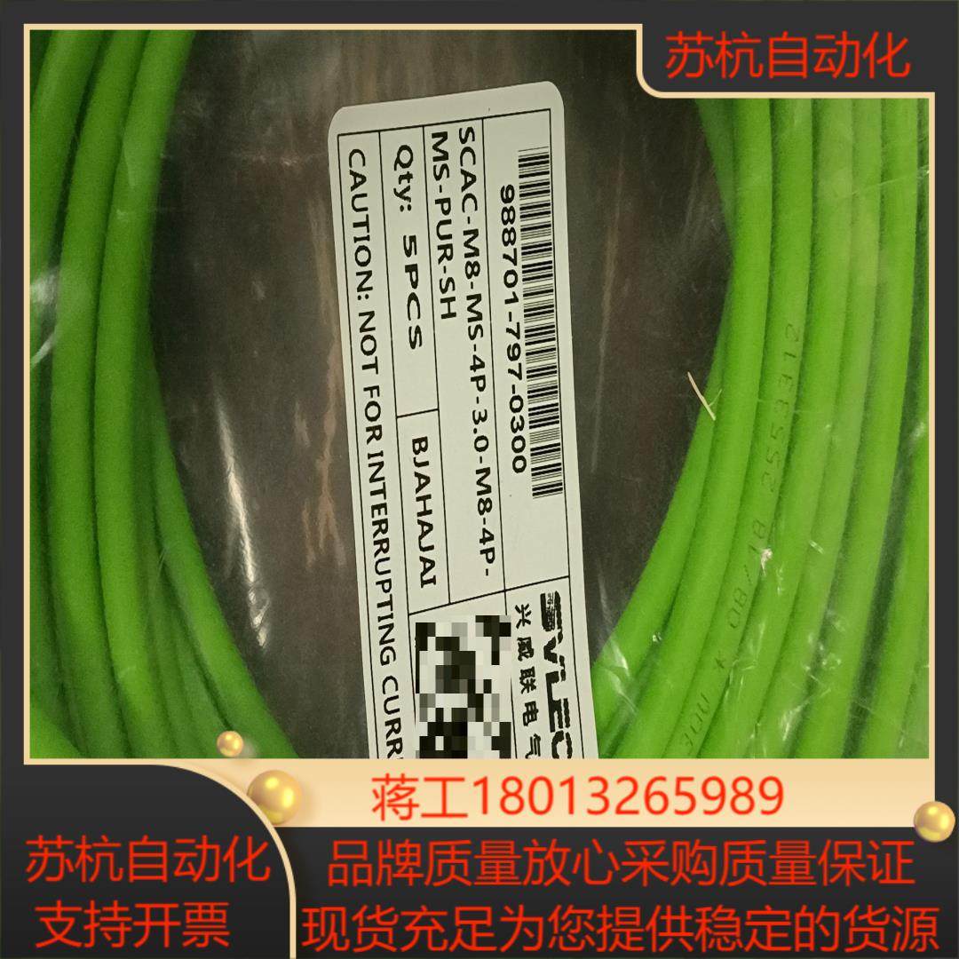 昆山兴威联 SVLEC  SCAC-M8-MS-4P-30