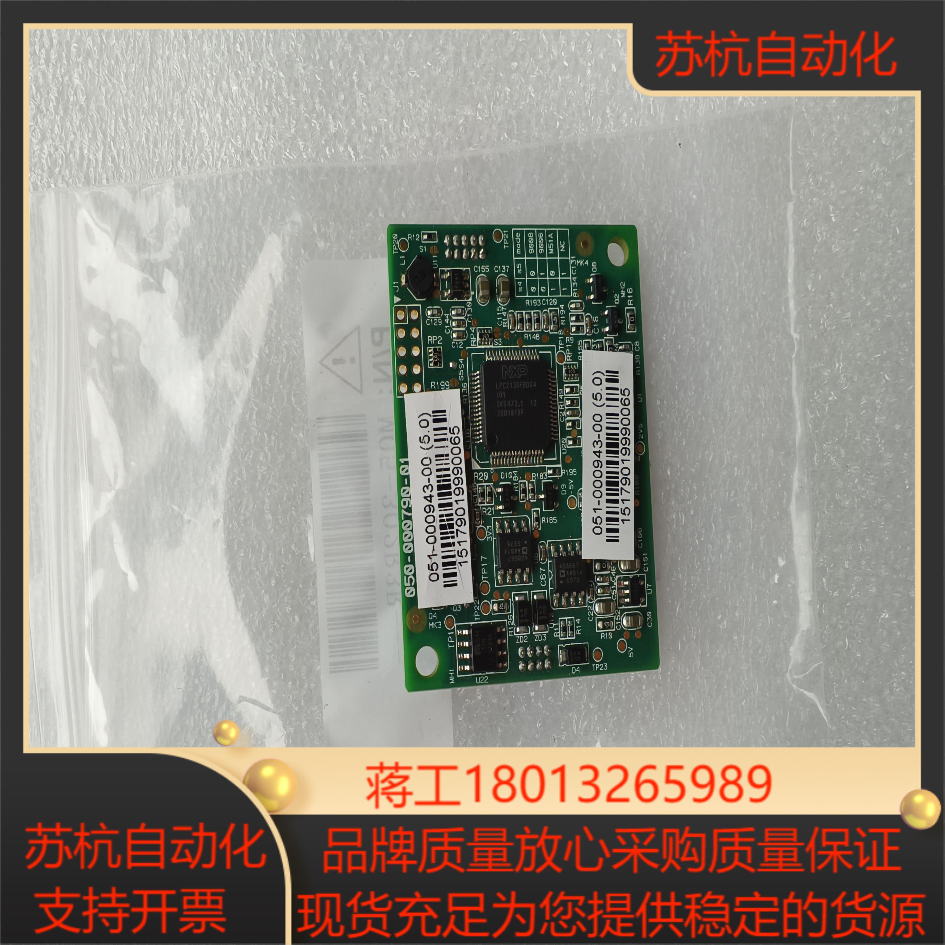 迈瑞原装全新ipm imec系列 T系列 V20血氧板051-000943-00