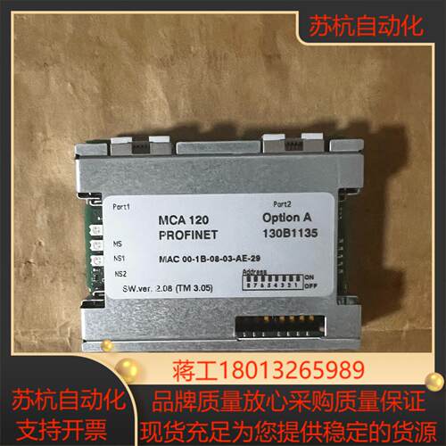 MCA120 丹佛斯PN通讯卡 130B1135 全新静电袋