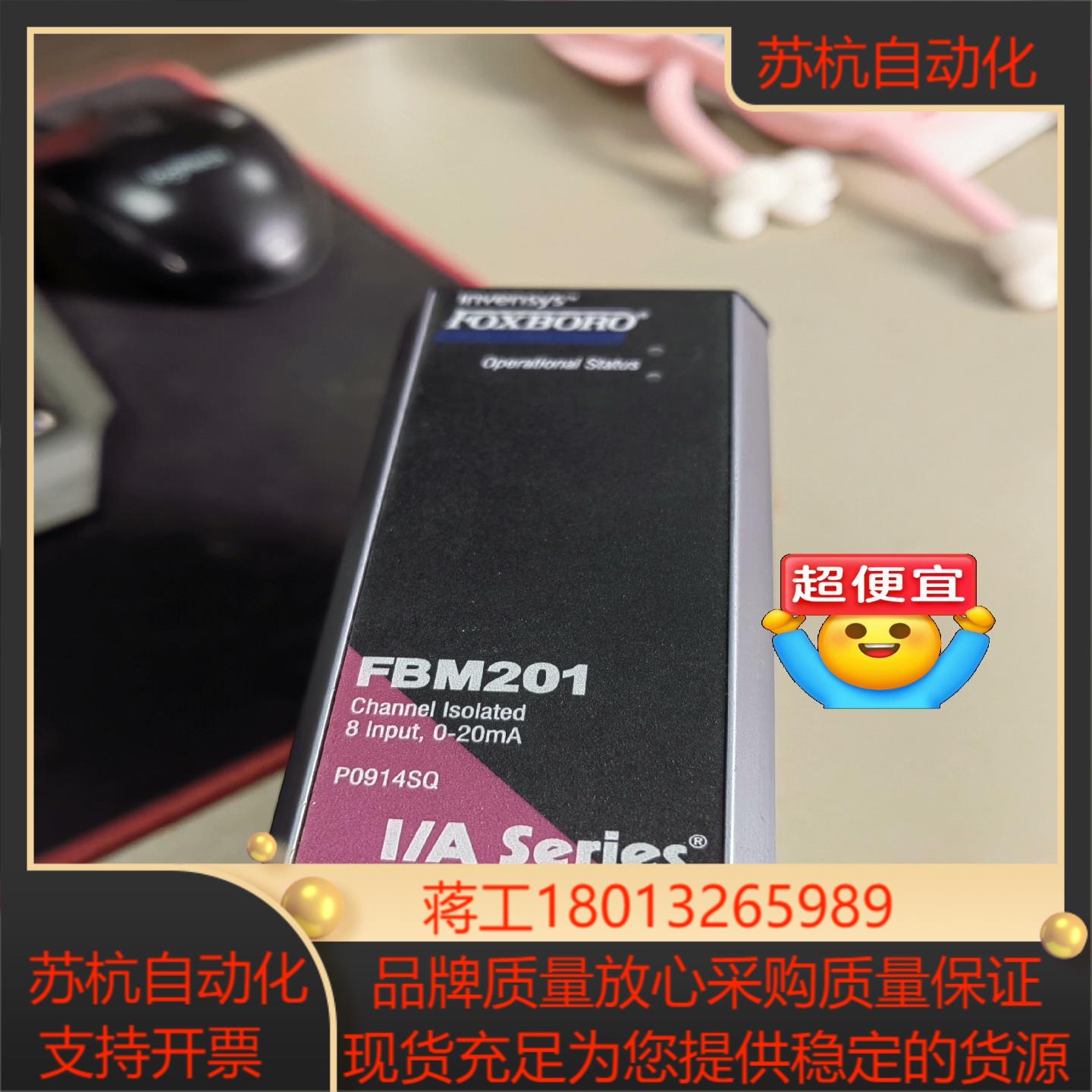#控制器 FOXBORO福克斯波罗DCS模块FBM201 实