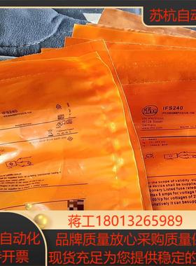 ifm易福门ifs240全新原装正品