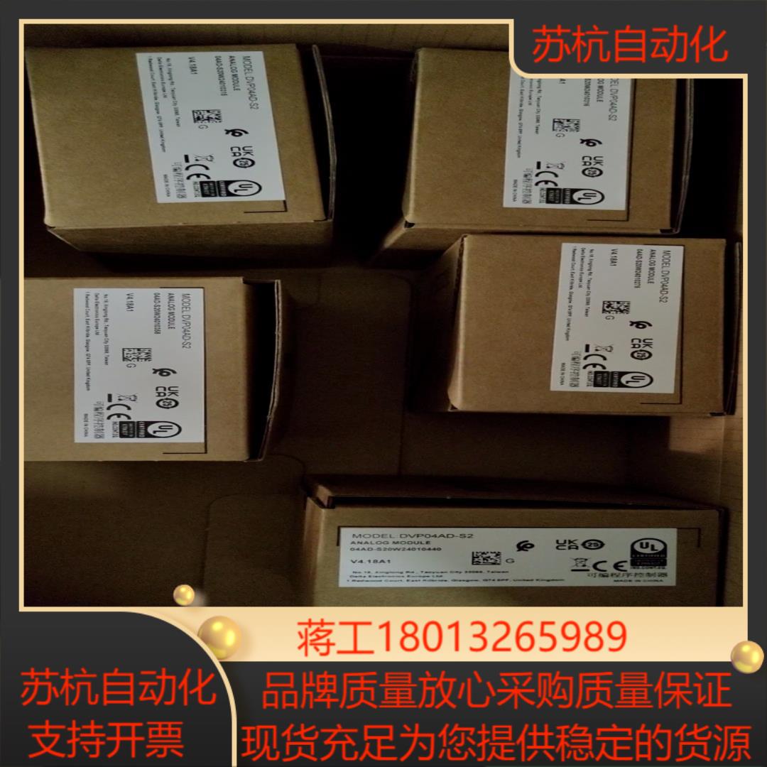 台达原装正品PLCDVP04AD-S2原装正品新出的新