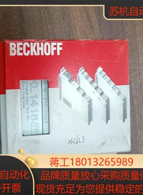 BECKHOFF倍福模块KL1418 德国 全新原装正品
