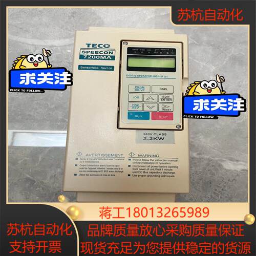 东7200MA变频器 22KW 380V JNTMBGB