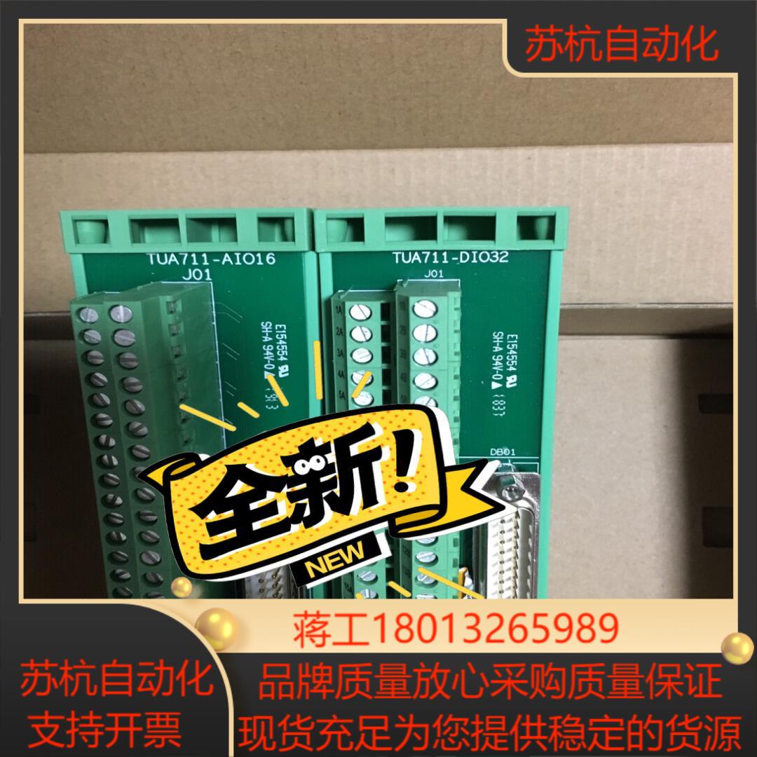 TUA711-AIO16TUA711-DIO32一盒三块