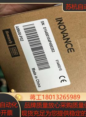 全新原装汇川PLC模块 AM600-PS2 全新原装