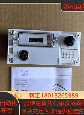 费斯托 FESTO 总线节点 阀岛配件 CPX-FB32 541302 现货