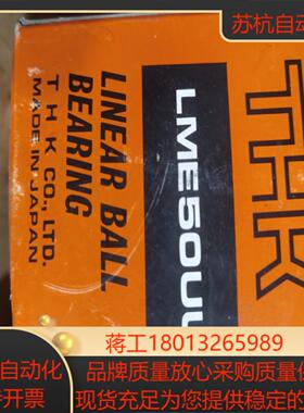 THK轴承LME50UU原装正品180个不议价