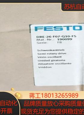 FESTO 驱动器 DRE-26-F07-Q10-FS 190099 替代 DFPD-300- 8042191