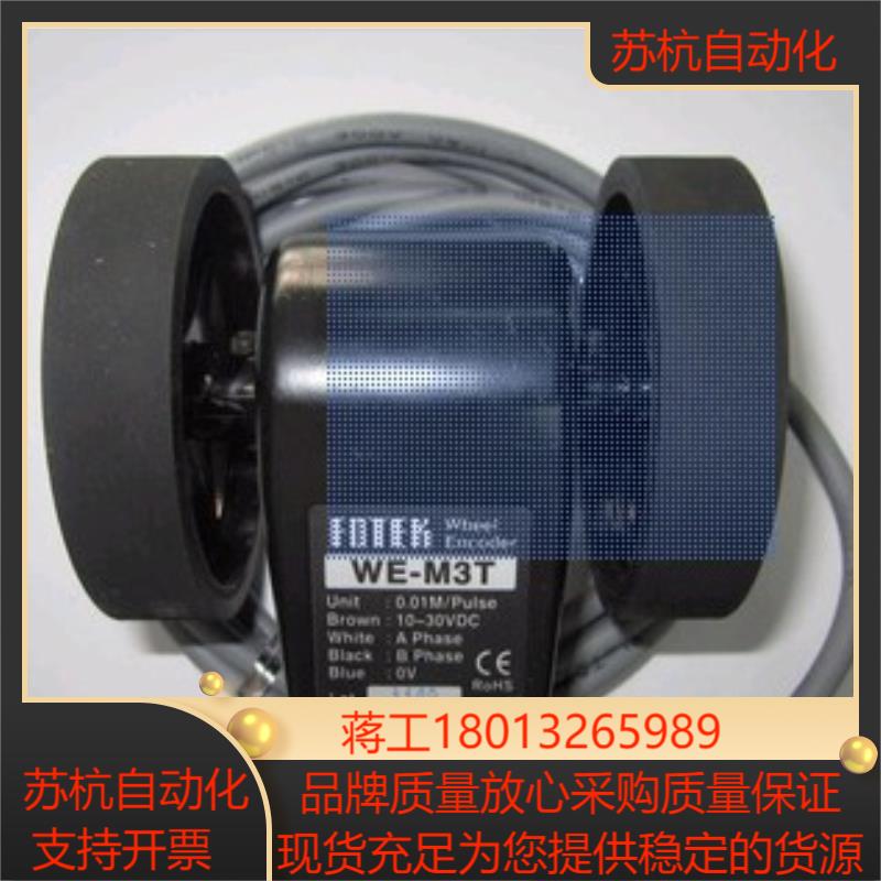 FOTEK台湾阳明电子码表 长度发信器 WE-M3T  WE-M2T
