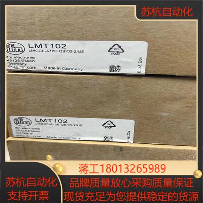 易福门液位料位计 LMT102  3个  1100一