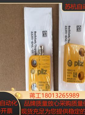 506403 512110 全新皮尔兹磁性安全开关就是