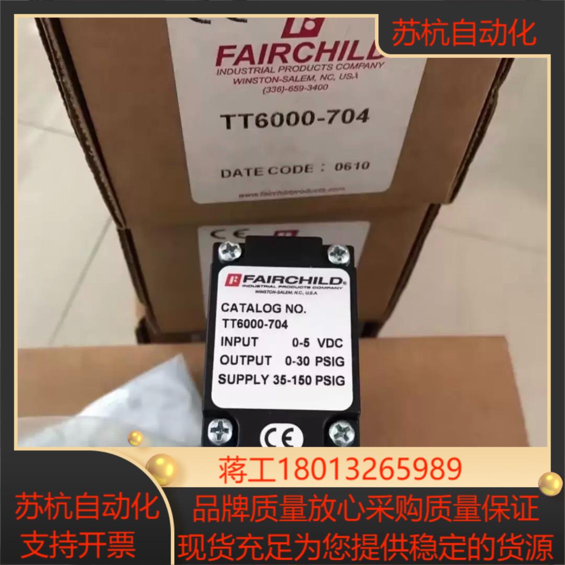 全新原装仙童Fairchild 电气转换器 TD6000