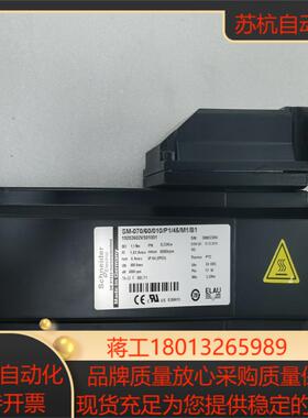 伺服电机SM-07060010P145M1