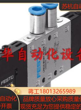费斯托 FESTO 电磁阀 CPE10-M1BH-5JS-QS-4 196879 现货 正品全新