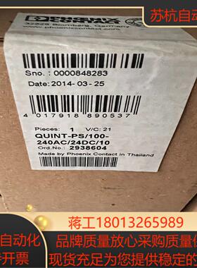 菲尼克斯 QUINT-PS100-240AC24DC1