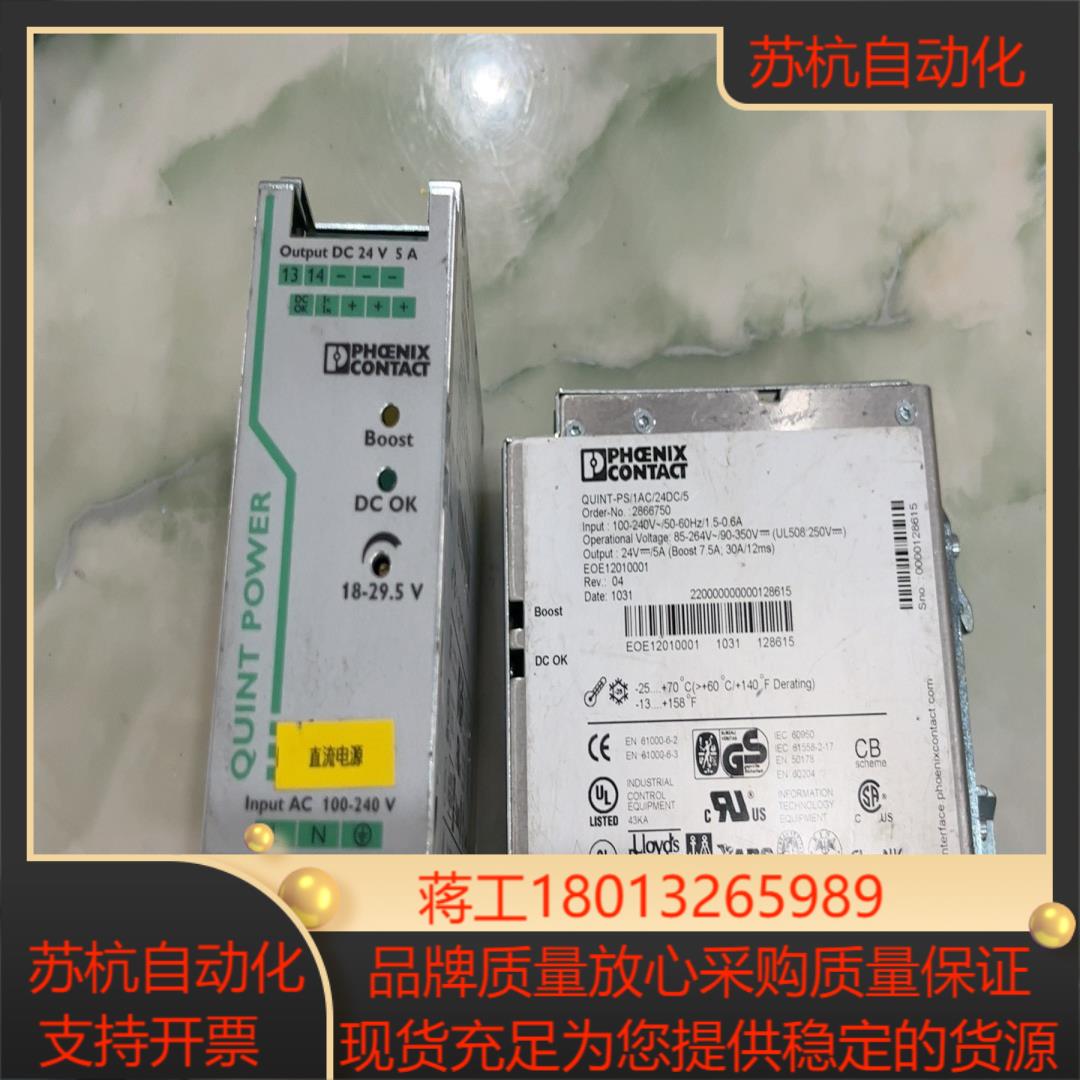菲尼克斯2866750  QUINT-PS1AC24DC