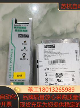 菲尼克斯2866750  QUINT-PS1AC24DC