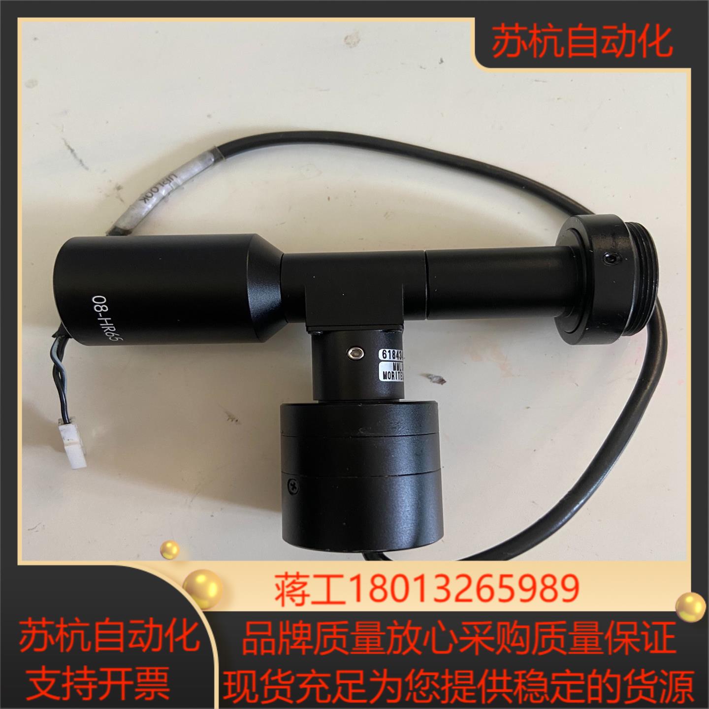 茉莉特moritex工业远心镜头MML08-HR65D