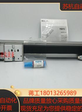 无杆气缸 DGC-32-450-GF-YSRW-A 532448 费斯托 FESTO 询价 现货