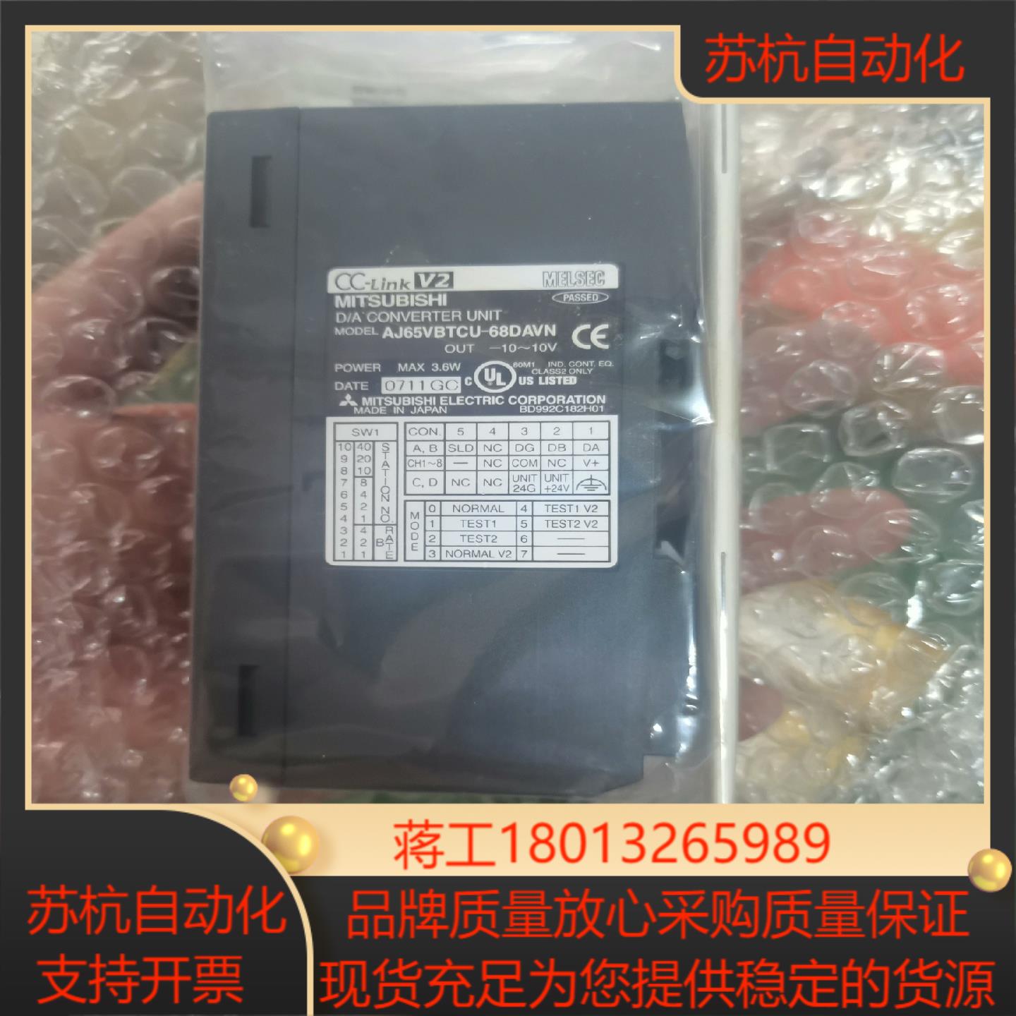 三菱AJ65VBTCU-68DAVN全新机CC-LI