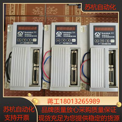 广数da98a驱动器15 正常 功能成色如