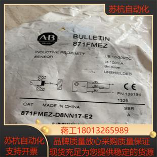 AB传感器型号871FMEZ E2实物全 D8NN17