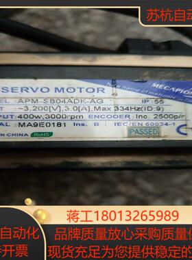 APM-SB04ADK-AG伺服电机90全国需要联系