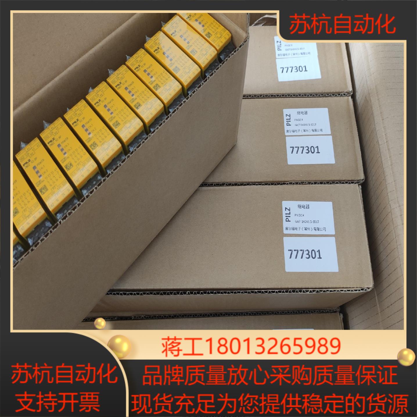 全新 正品PNOZ X28P 777301  Pilz皮