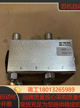 HRP4V派克单向阀 PARKER单向阀全新原装正品现