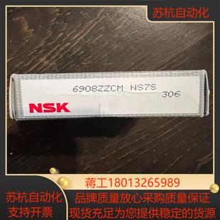 SKF斯凯孚深沟球薄壁轴承6908ZZCM型号剩