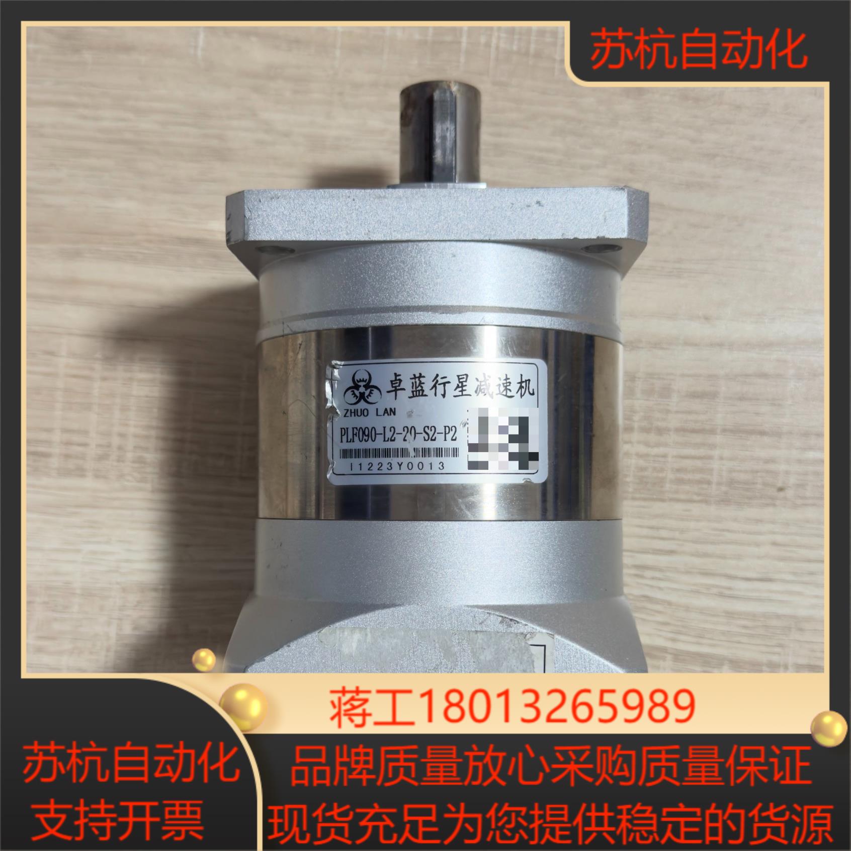 卓蓝行星减速机PLF090-L2-20-S2-P2功能
