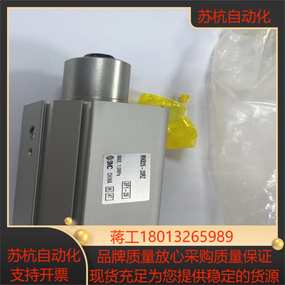 SMC全新原装正品MKB25-20RZ  现货出 3 单