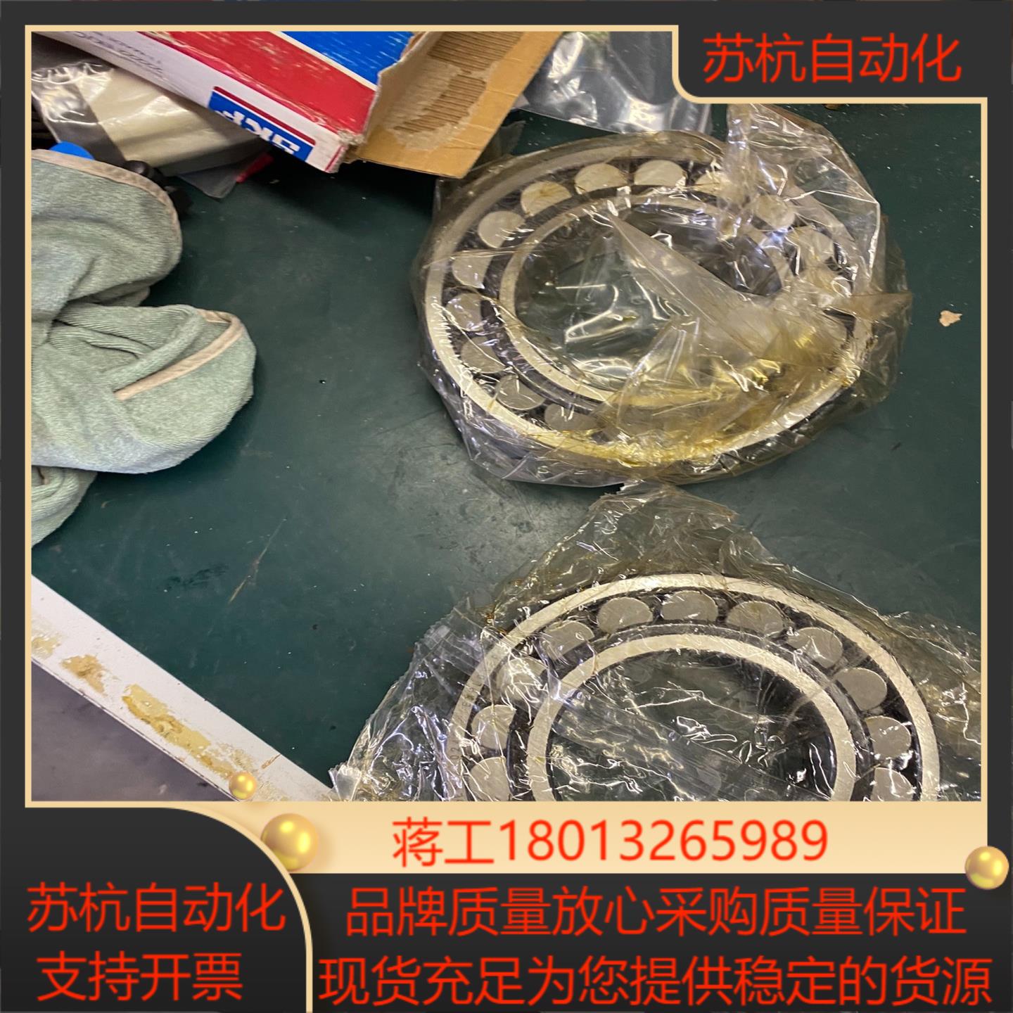 skf轴承22222ekc4全新正品两盘装成色如图单