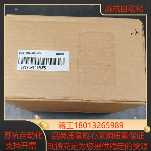 #控制器汇川驱动器SV660NT012I-FS  全新原装正