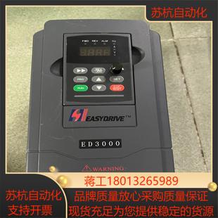4T0015M 易驱变频器ED3000