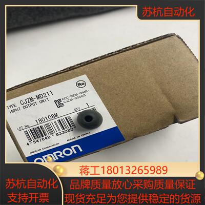 CJ2M-MD211全新原装正品现货