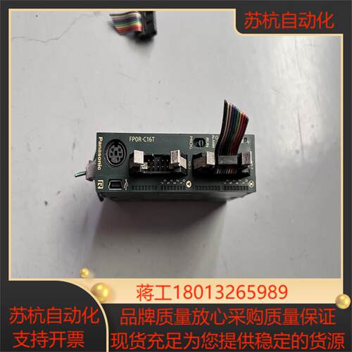 PLC模块 FPOR-C16T 功能 现货