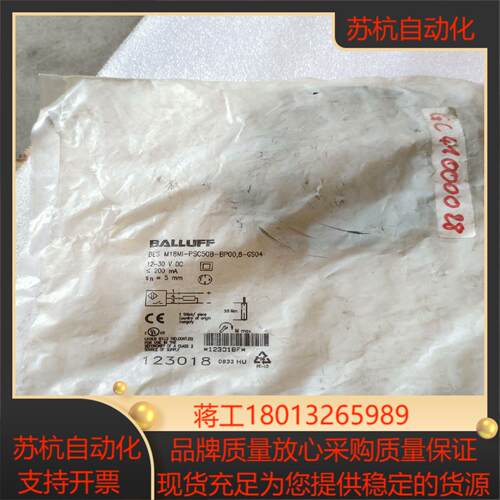 巴鲁夫BESM18Ml-PSC50B-BP008-GS04