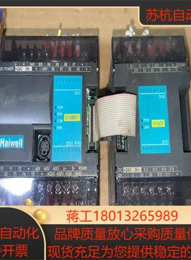 haiwell 海为plc s16m0t 280 h16