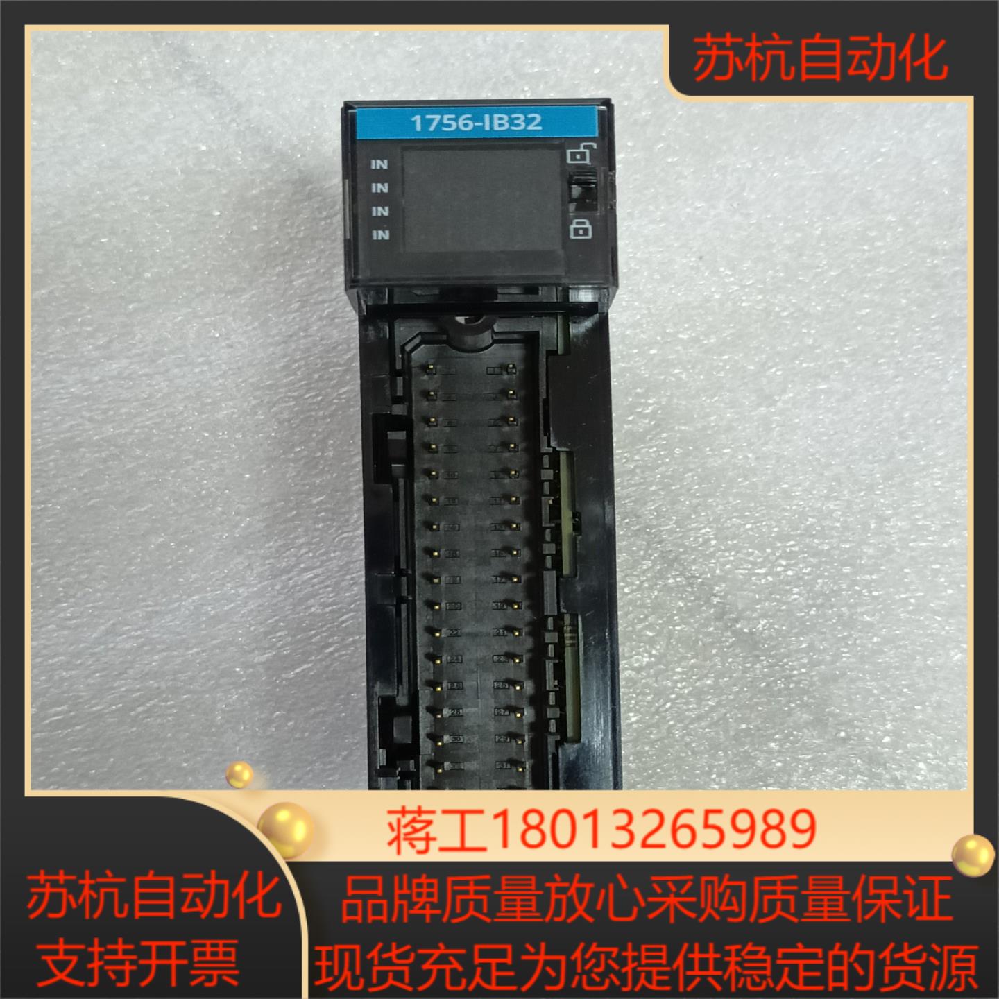 ab模块1756-ib32全新议价出