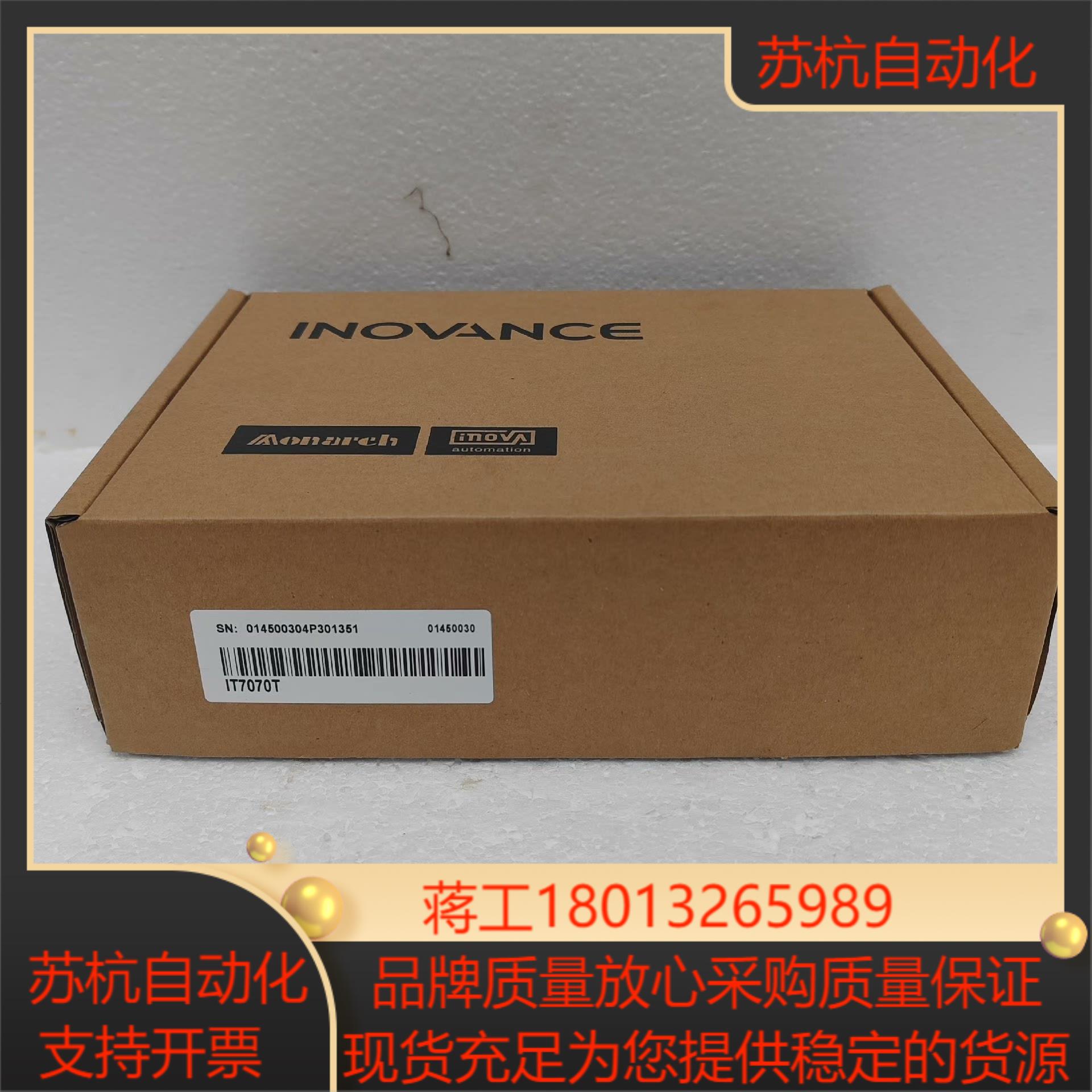 汇川触摸屏IT7070T IT7000系列触摸屏全新正品