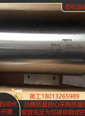 费斯托 FESTO 储气罐 CRVZS-2-SA 562443  现货