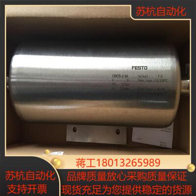 费斯托 FESTO 储气罐 CRVZS-2-SA 562443  现货