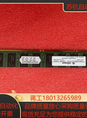 英飞凌SDRAM 内存  256MB